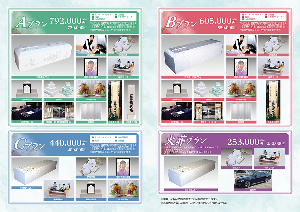 ceremony_planのサムネイル